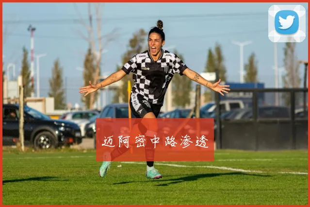 迈阿密中路渗透