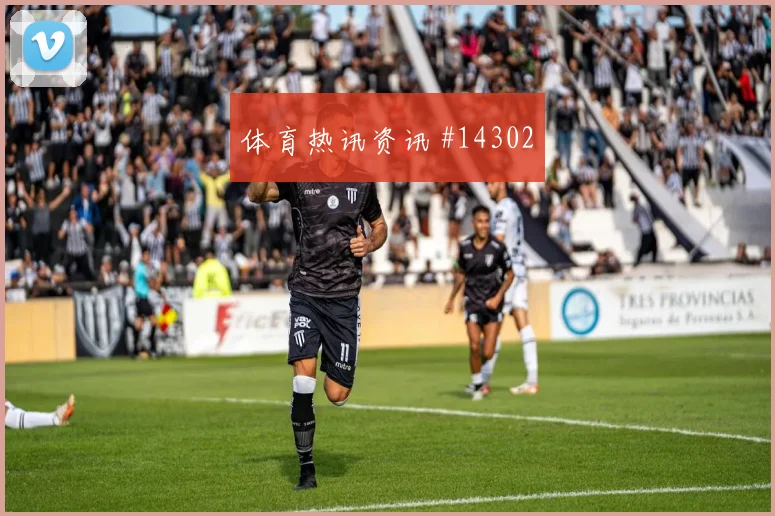 内马尔插花脚传中新月主场轻取达曼协作