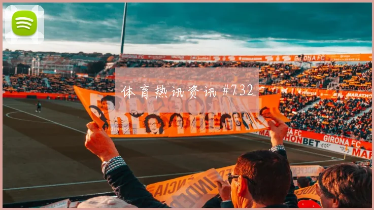 英格兰门将开挂贝林厄姆VAR改判被拒