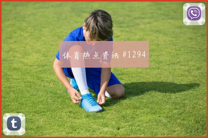 奥地利对阿尔及利亚J组赛前训练