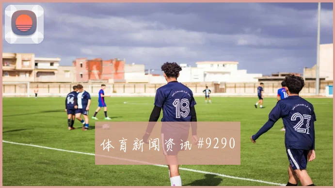 北伦敦德比首回合阿森纳热刺边路打穿燃爆看台