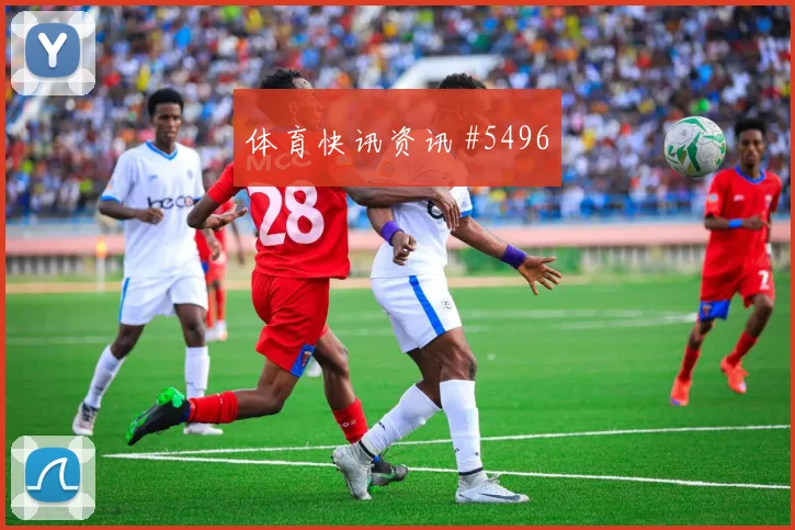 穆西亚拉博格巴同场爆发U20世界杯高燃回看