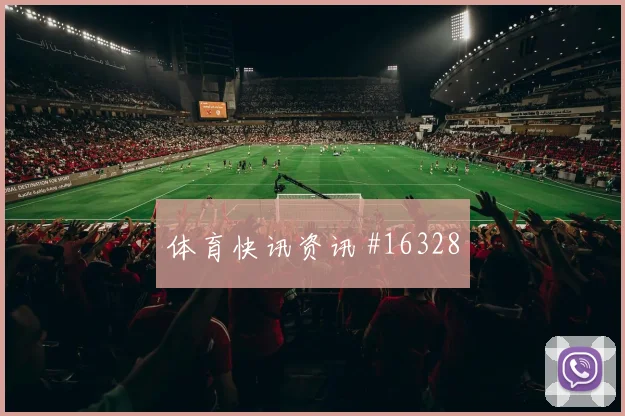6月19日澳大利亚对美国阵容分析