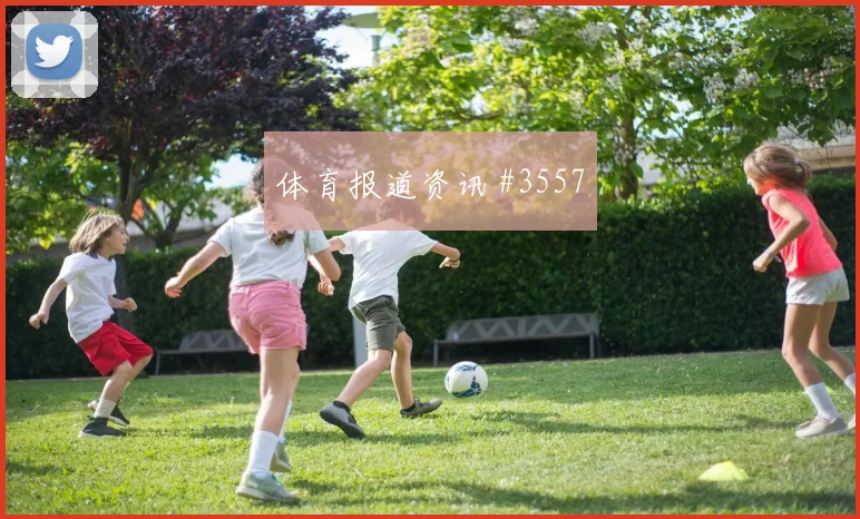 阿尔瓦雷斯国际迈阿密生死战禁区造点逆转晋级