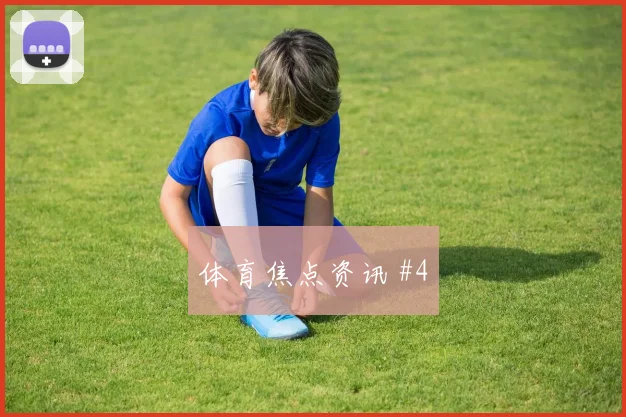 2026世界杯乌拉圭vs西班牙战术板解析