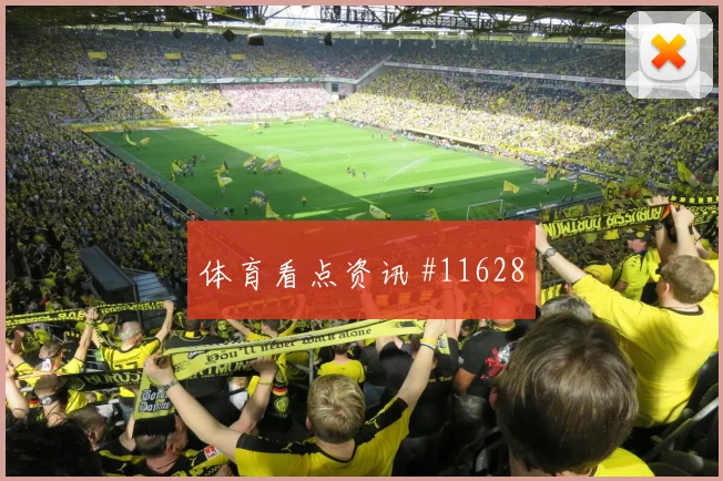 辛格面对比利时防线能否制造点球机会射门数据评估