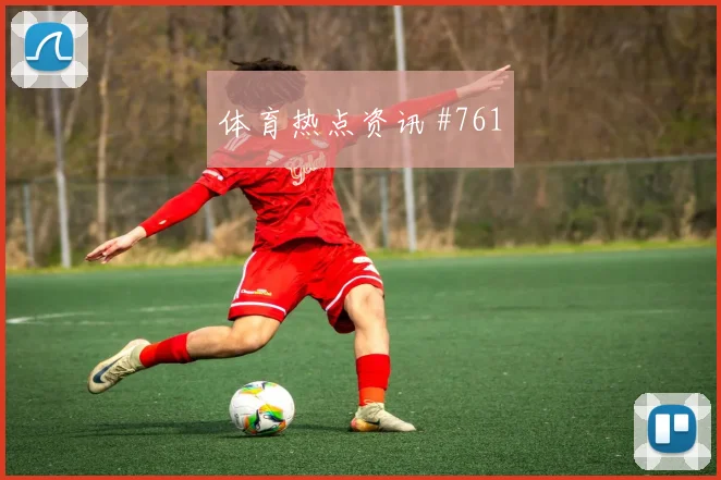 李刚仁2026世界杯进球效率分析